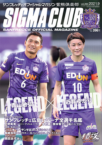 サンフレッチェ広島 選手支給品 ジャージ上下 ミズノ ランバード サンフレッチェ広島 選手支給品 ジャージ上下 ミズノ ランバード
