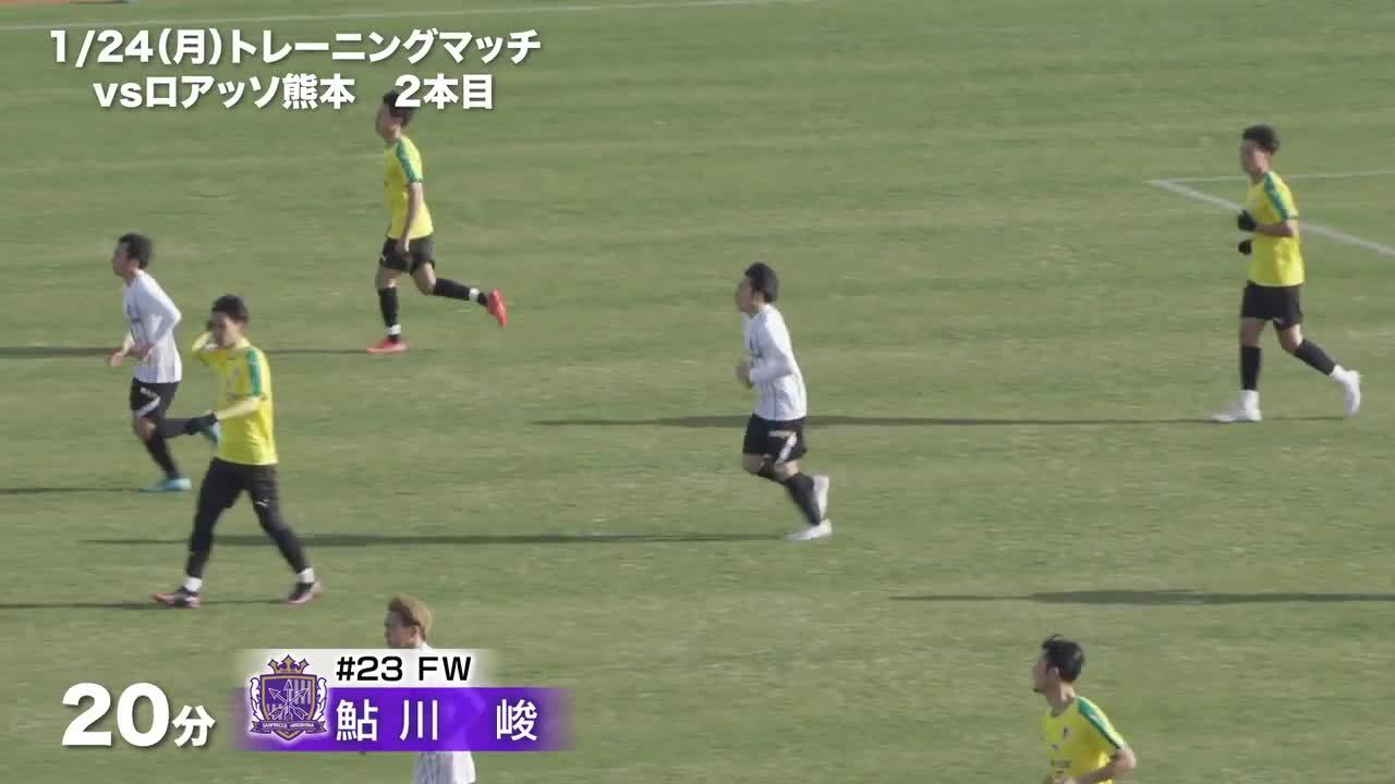 試合情報 22 その他 トレーニングマッチ Tssサンフレッチェ広島公式モバイルサイト 試合情報 22 その他 トレーニングマッチ Tssサンフレッチェ広島公式モバイルサイト