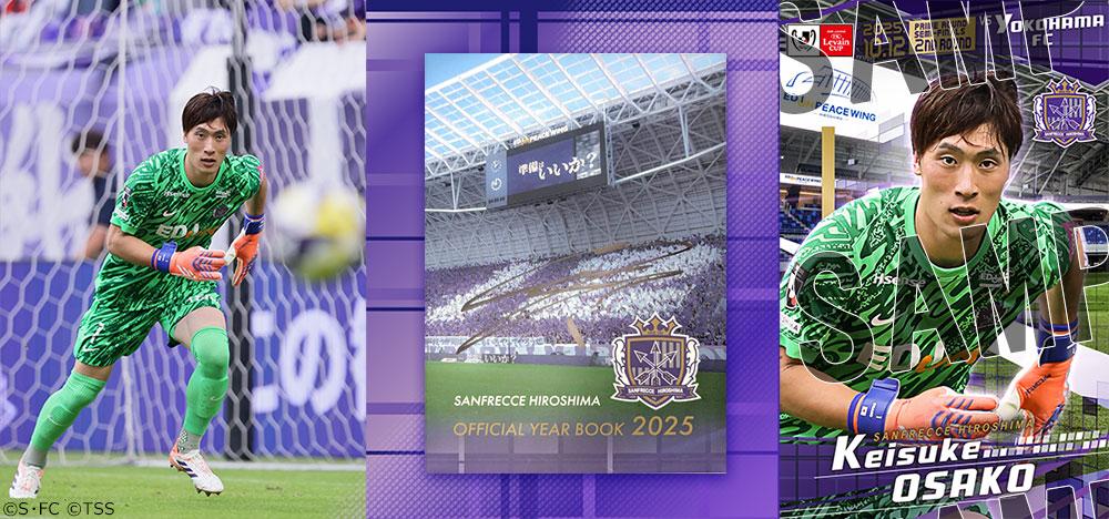 （大迫敬介サイン入り）サンフレッチェ　プレマッチトップ 大迫敬介サイン入り）サンフレッチェ プレマッチトップ - メルカリ