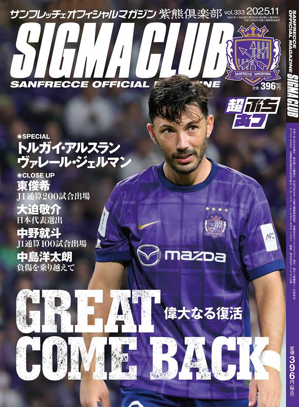 【30枚限定❗️】サンフレッチェ広島　トルガイ・アルスラン　EXレギュラーカード 30枚限定❗️】サンフレッチェ広島 トルガイ・アルスラン EX