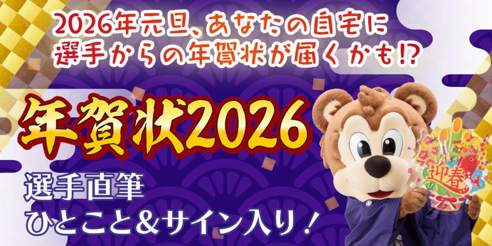 TSSサンフレッチェ広島公式モバイルサイト