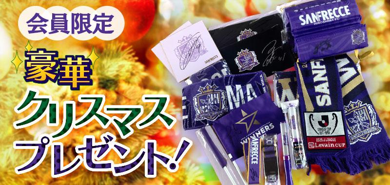 TSSサンフレッチェ広島公式モバイルサイト