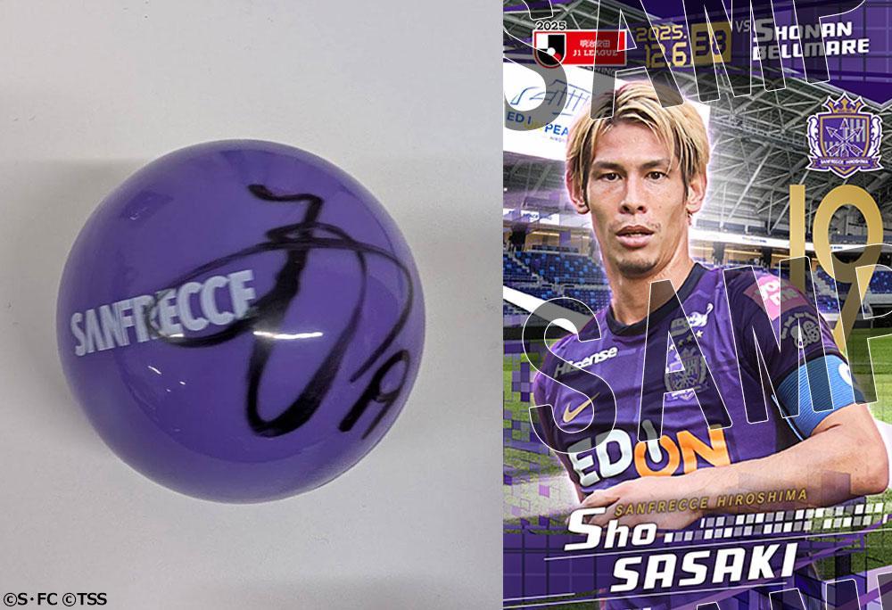 湘南戦ホームゲームプレゼント14:00まで応募受付中！ | TSS