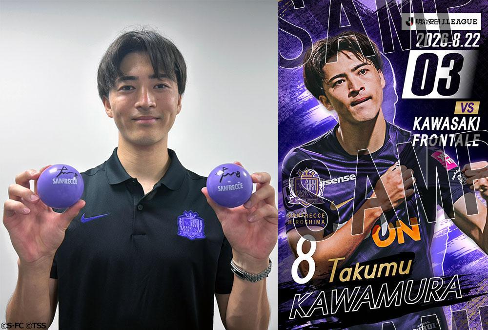 川崎F戦ホームゲームプレゼント19:15まで応募受付中！ | TSS