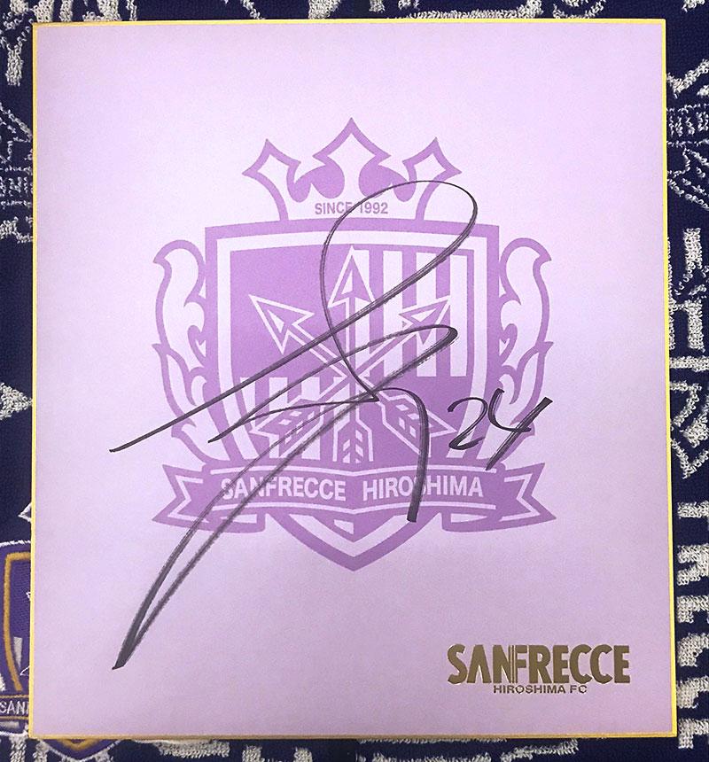 東俊希選手直筆サイン色紙 | TSSサンフレッチェ広島公式モバイルサイト