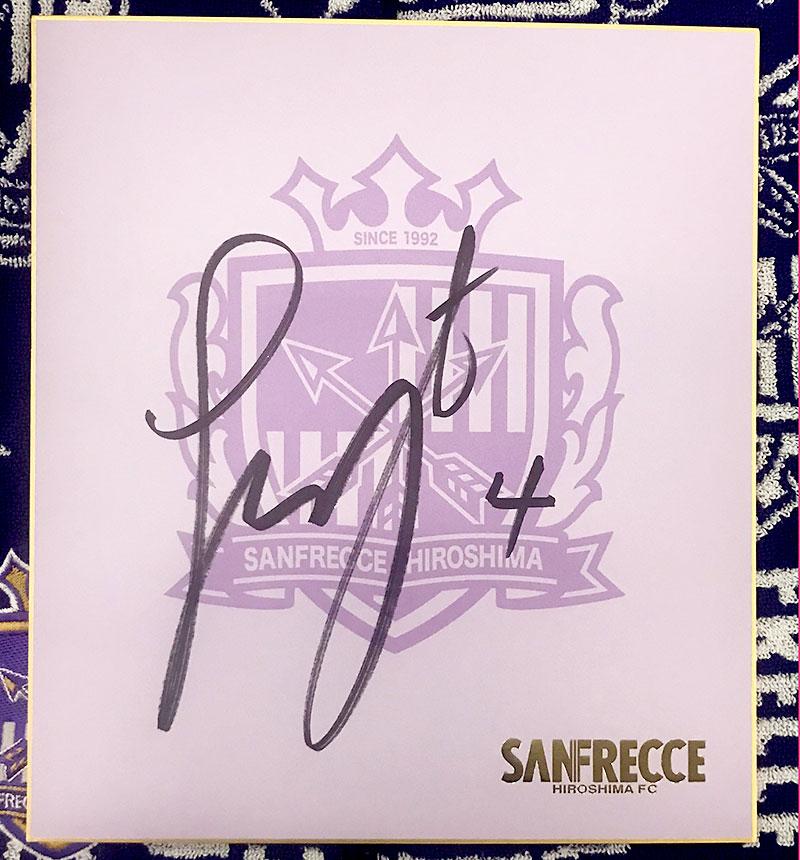 荒木隼人選手直筆サイン色紙 | TSSサンフレッチェ広島公式モバイルサイト