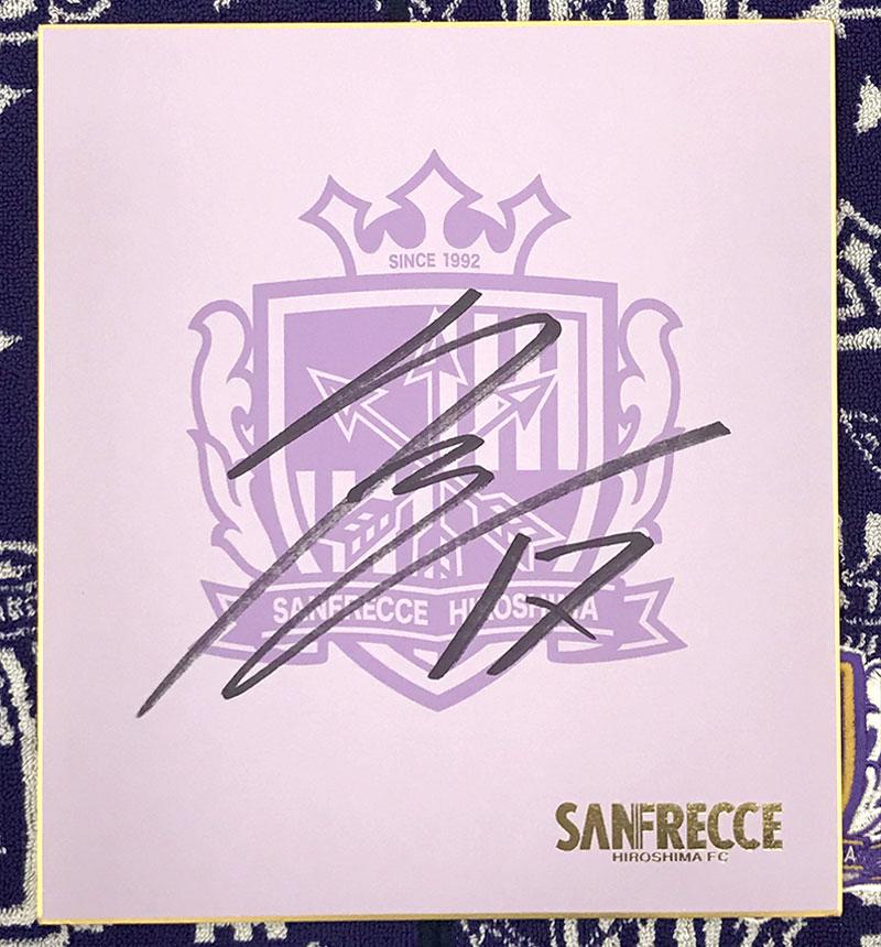 木下康介選手直筆サイン色紙 | TSSサンフレッチェ広島公式モバイルサイト