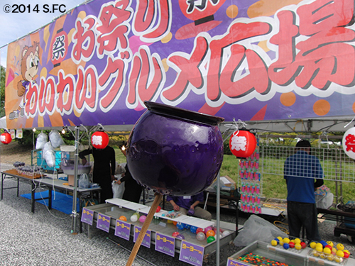 安芸の秋祭り 紫のりんご飴 Tssサンフレッチェ広島公式モバイルサイト