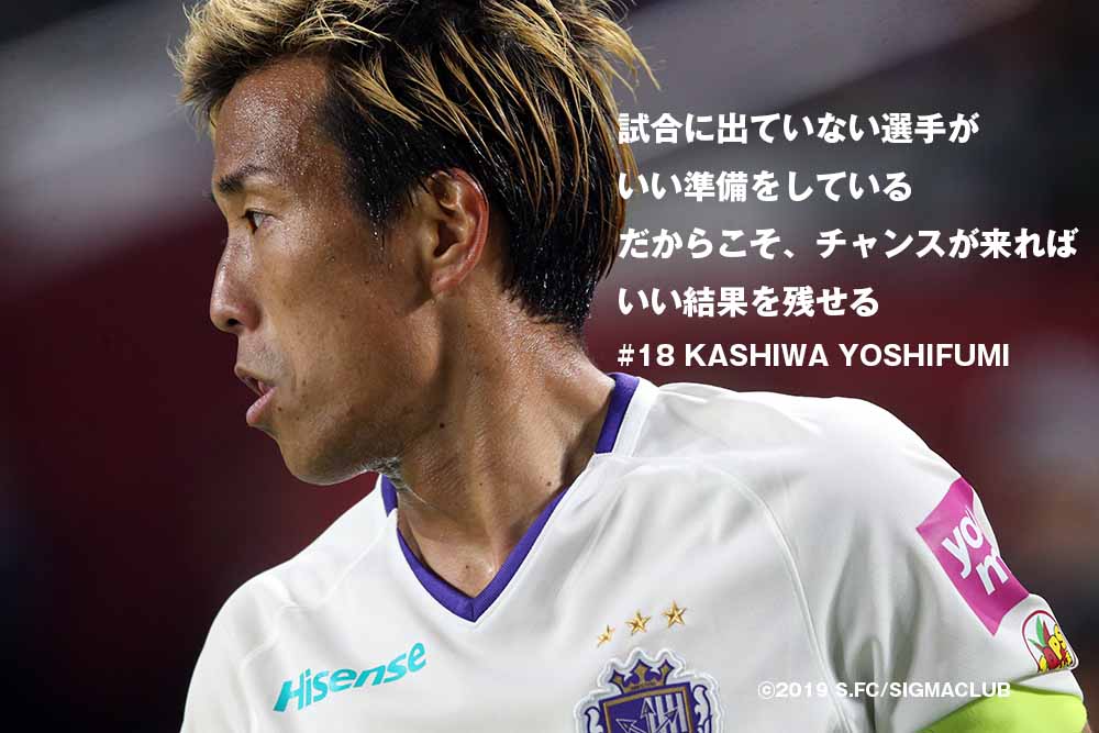 柏好文選手】 | TSSサンフレッチェ広島公式モバイルサイト