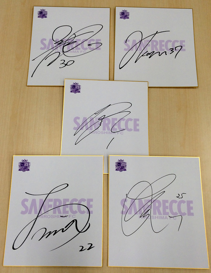新加入５選手のサイン入り色紙プレゼント | TSSサンフレッチェ広島公式モバイルサイト