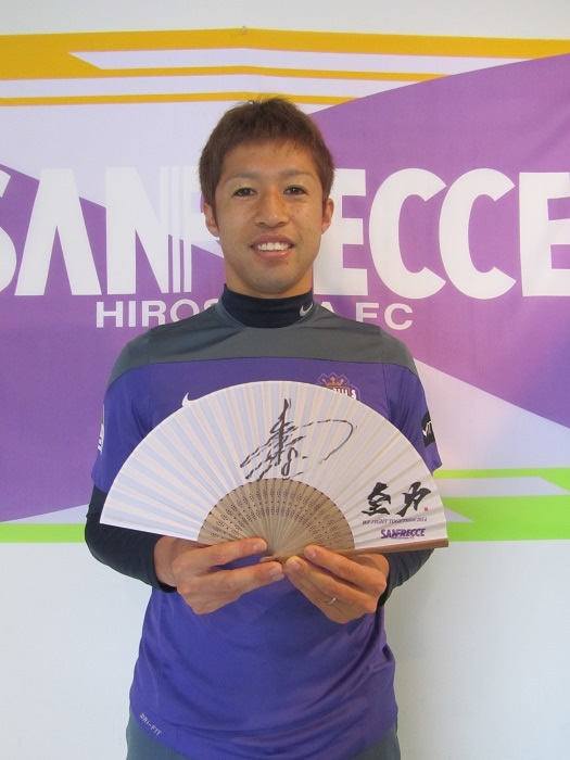 森崎和幸選手 直筆サイン入り扇子 | TSSサンフレッチェ広島公式