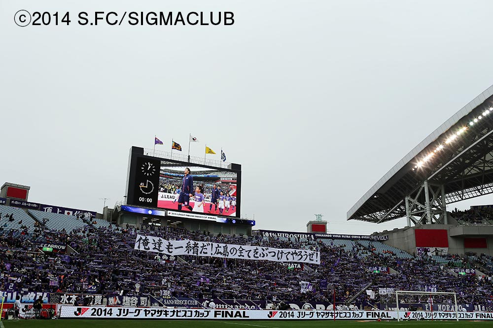 ナビスコカップ決勝 広島2 3ｇ大阪 Photo Report Tssサンフレッチェ広島公式モバイルサイト