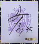 1993年サンフレッチェ広島サイン色紙