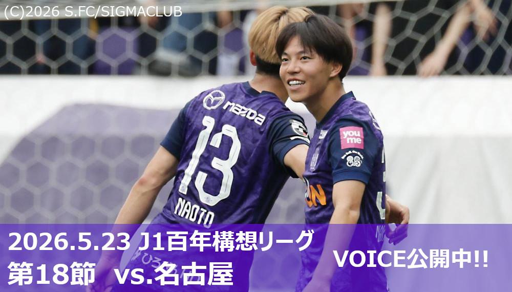 TSSサンフレッチェ広島公式モバイルサイト