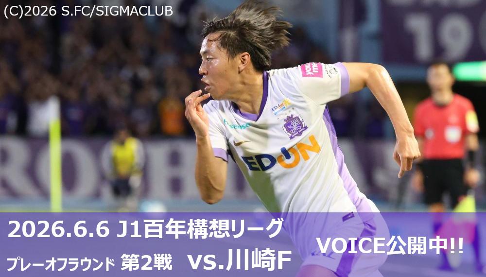 TSSサンフレッチェ広島公式モバイルサイト