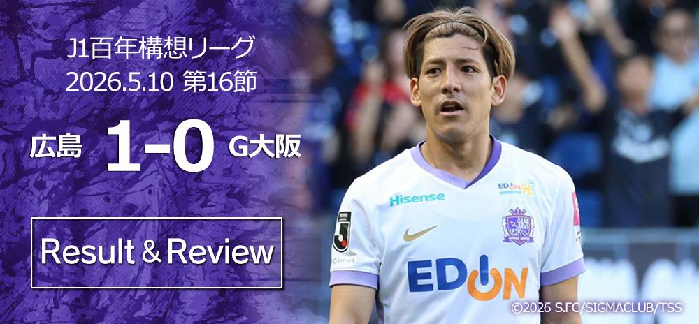 TSSサンフレッチェ広島公式モバイルサイト