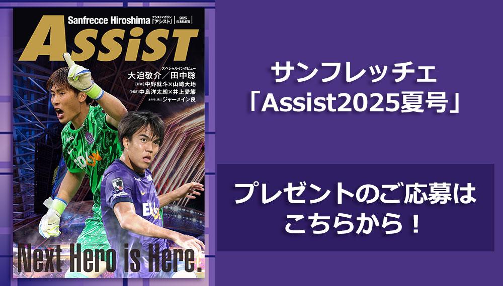 TSSサンフレッチェ広島公式モバイルサイト