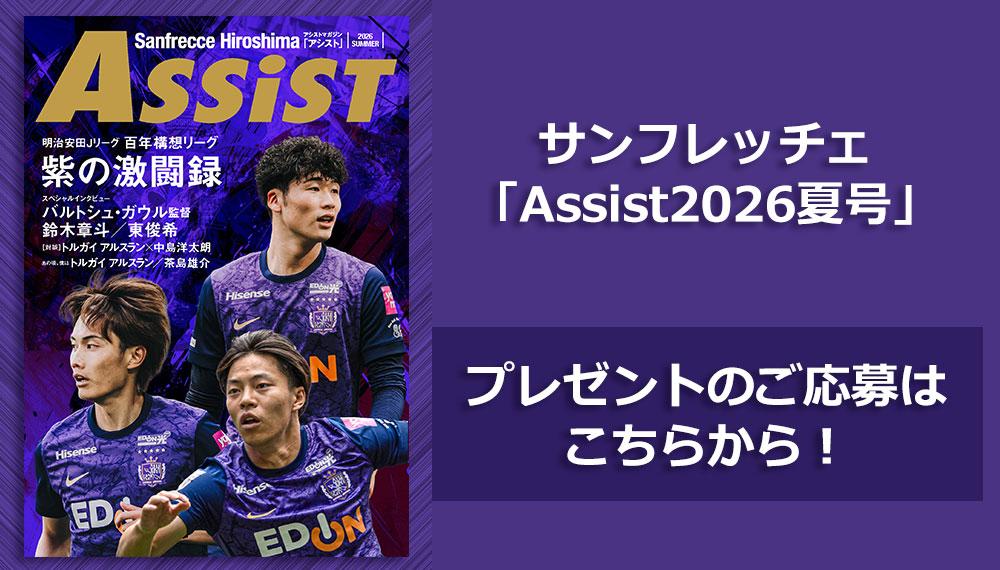 TSSサンフレッチェ広島公式モバイルサイト